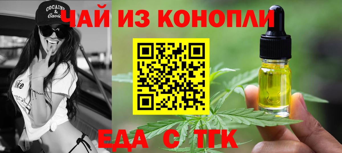 Canna-Cookies марихуана  Вход с VPN  Светлоград 
