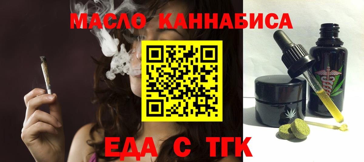 Печенье с ТГК конопля Светлоград