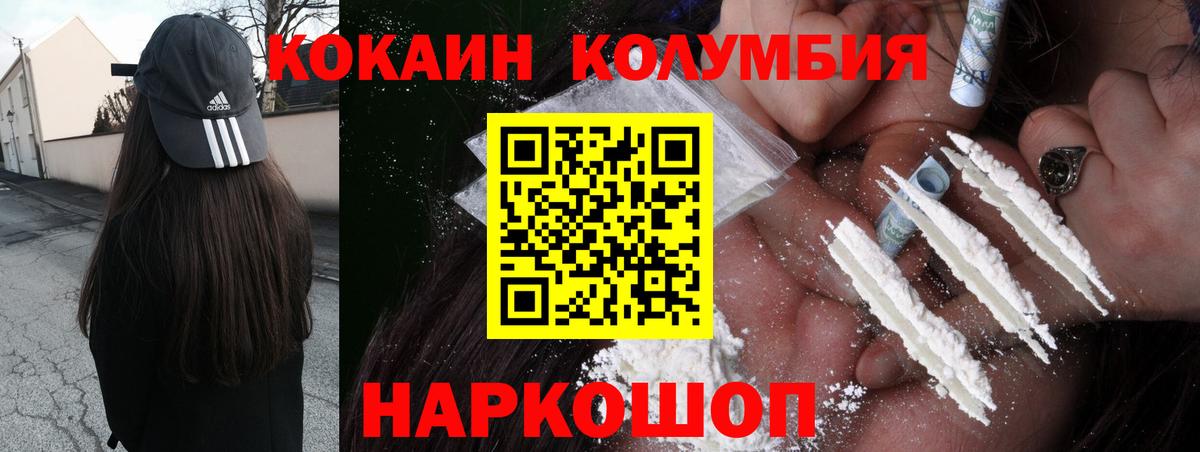 Кокаин 99%  КОКАИН  Светлоград  Вход с VPN  Cocaine Fish Scale 