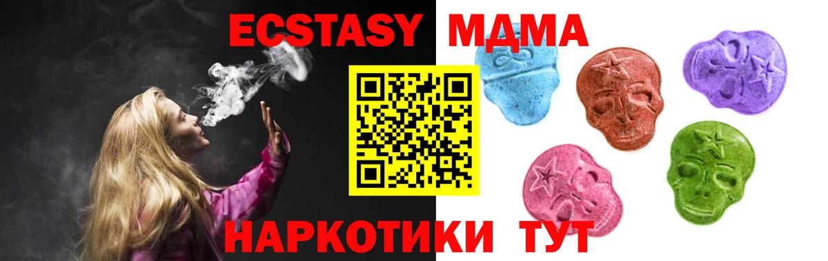 Светлоград  Ecstasy Cube  Вход с VPN  Ecstasy mix 