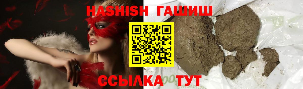 ГАШ Cannabis  Гашиш  Светлоград  Вход с VPN 