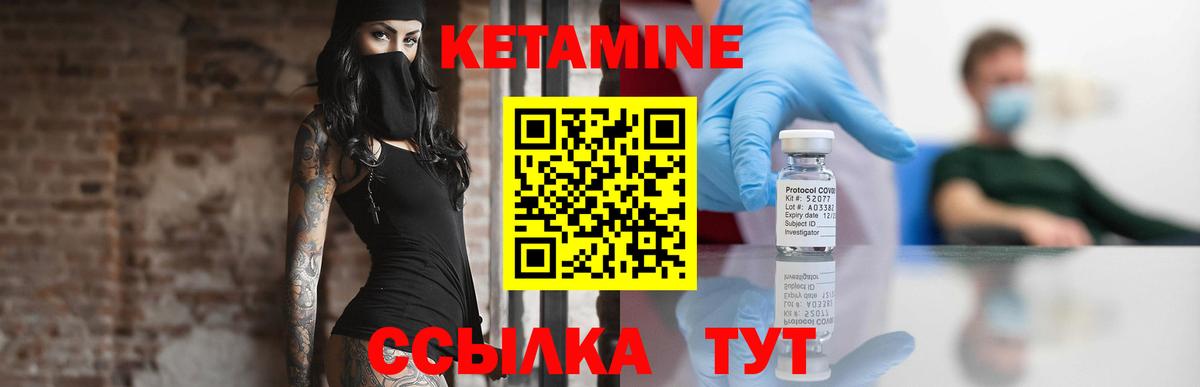 КЕТАМИН ketamine  Кетамин VHQ  Вход с VPN  Светлоград 
