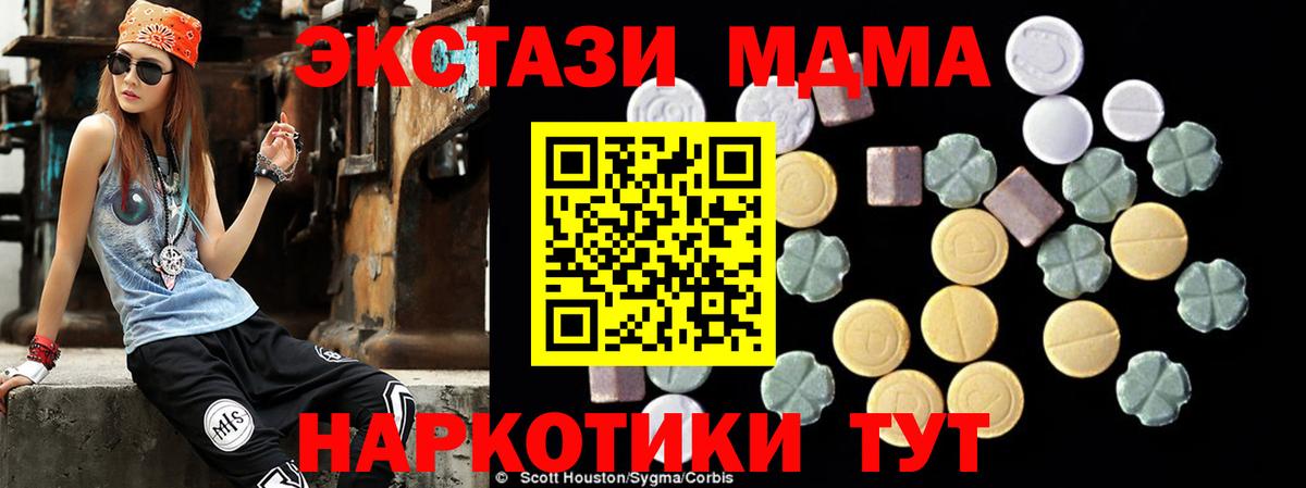 MDMA crystal  Вход с VPN  MDMA Molly  Светлоград 