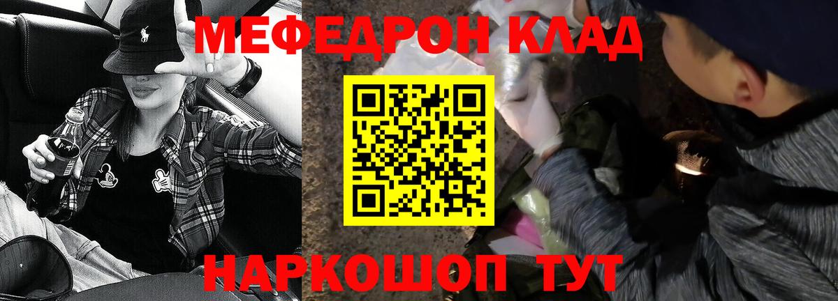 МЯУ-МЯУ VHQ  hydra   МЕФ  Вход с VPN  Светлоград  МЕФ мука 