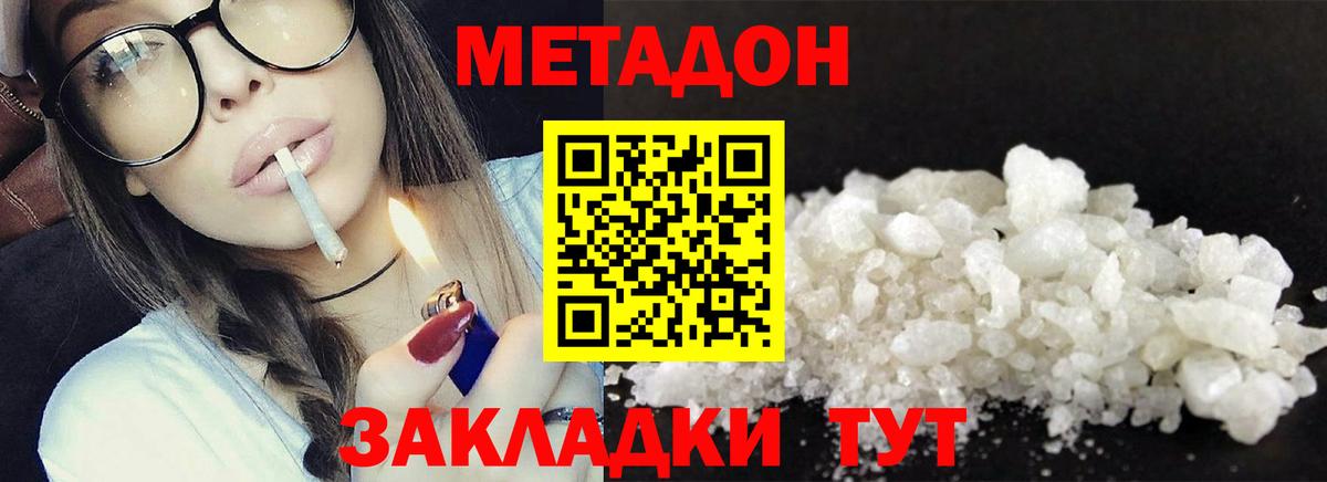 Светлоград  МЕТАДОН мёд  OMG ссылки  Вход с VPN 