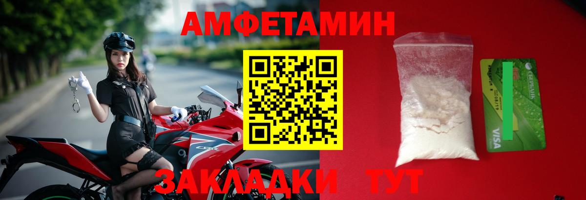 Светлоград  Метамфетамин Декстрометамфетамин 99.9%  Метамфетамин Декстрометамфетамин 99.9%  Вход с VPN 