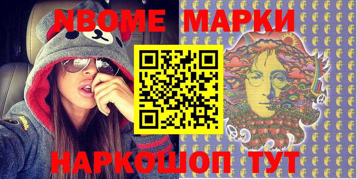 Наркотические марки 1,5мг  Вход с VPN  Марки 25I-NBOMe  Светлоград 