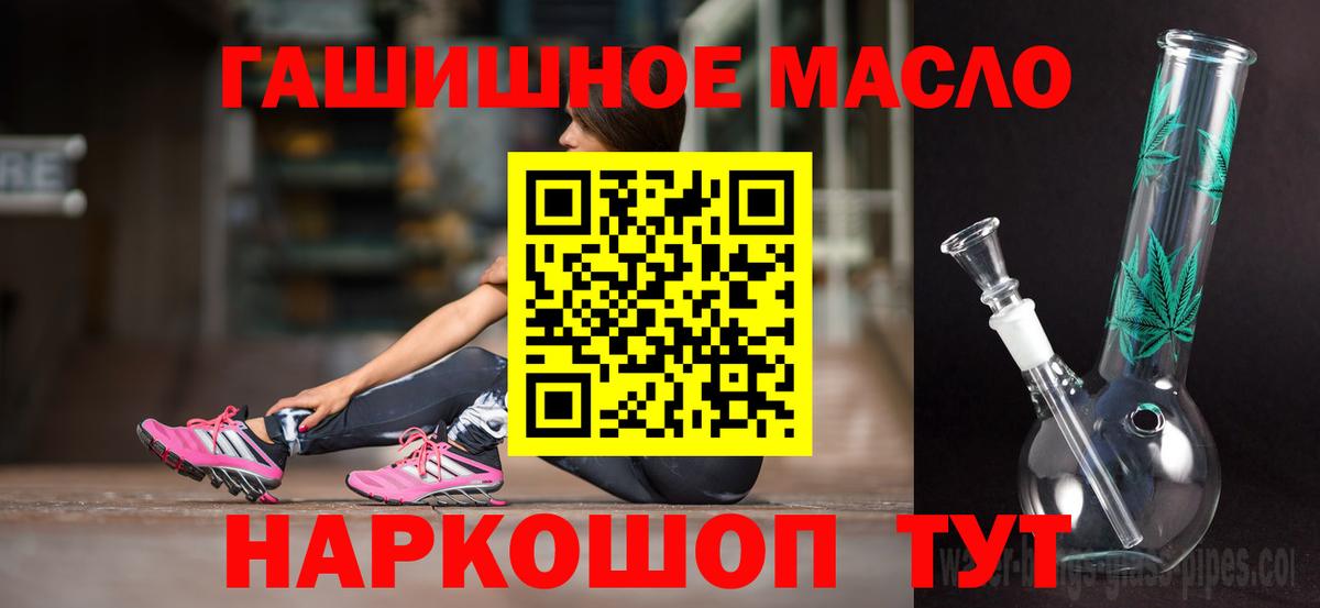 ТГК гашишное масло  Вход с VPN  Дистиллят ТГК Wax  Светлоград 