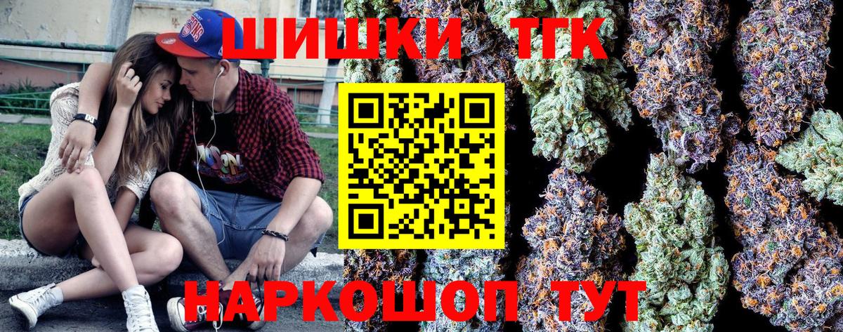 МАРИХУАНА планчик Светлоград